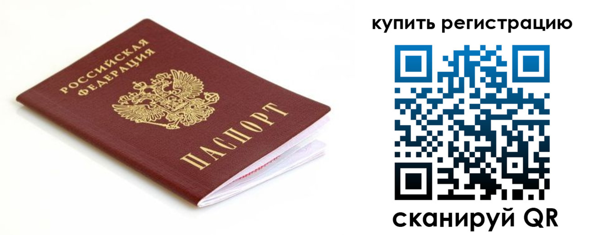 прописка для кредита в Кушве