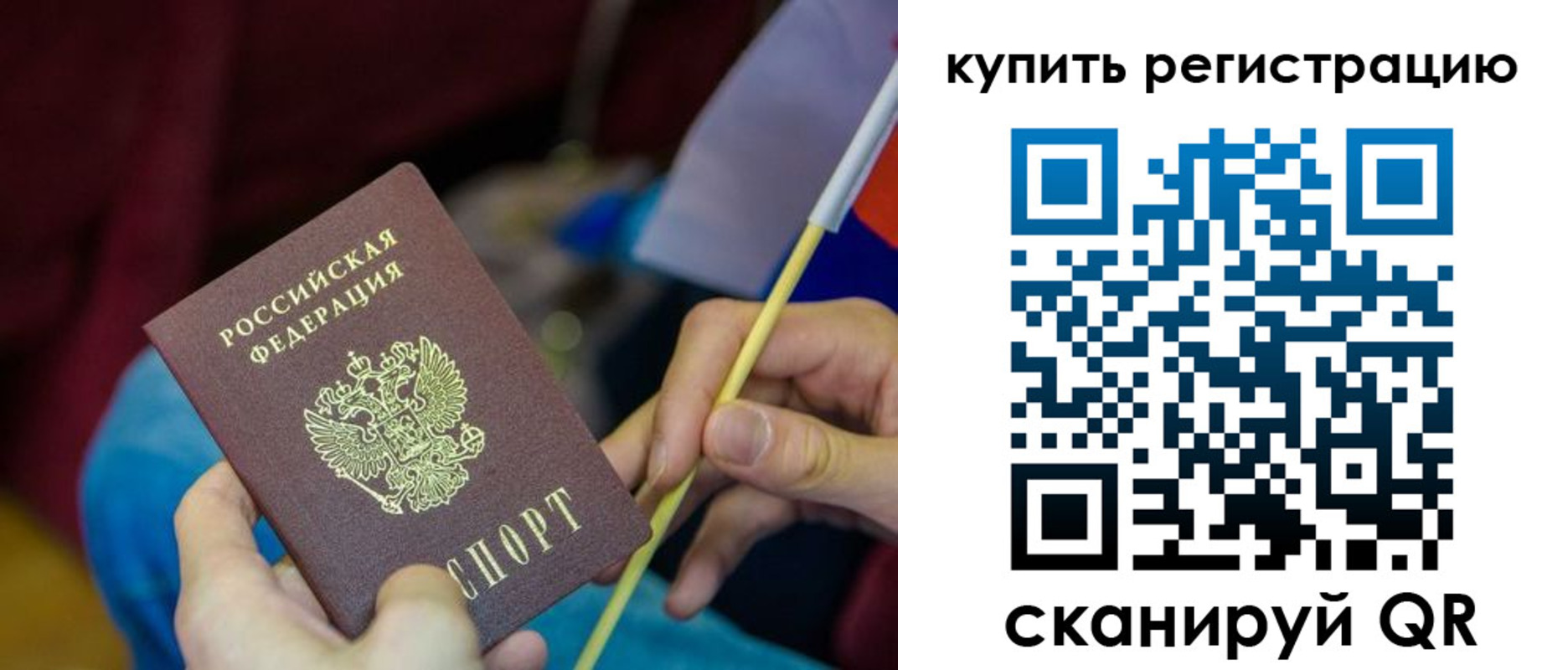 временная регистрация купить в Кушве