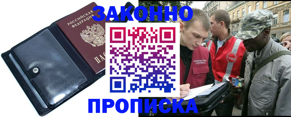 прописка ребенка в Кушве