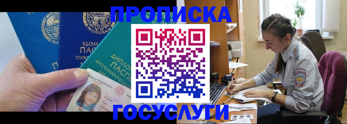 прописка от собственника в Кушве