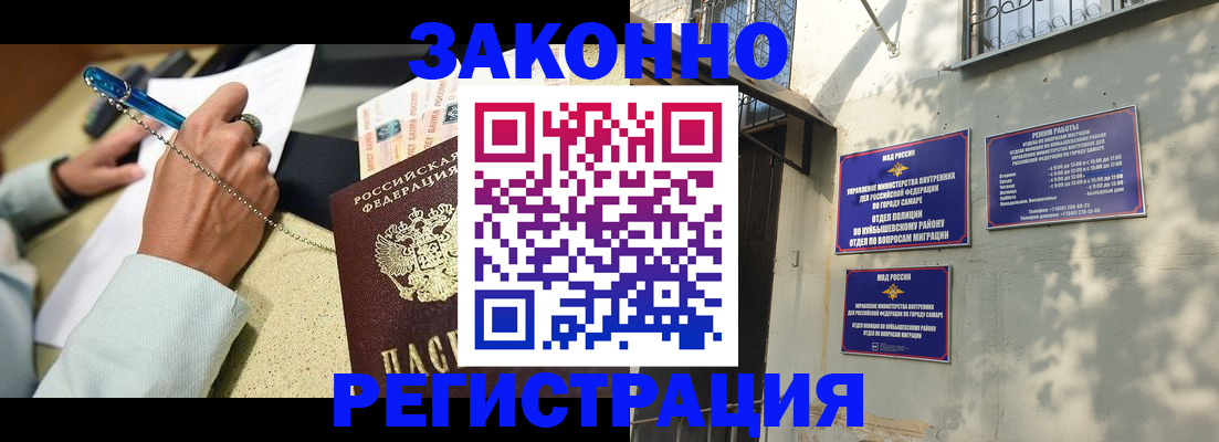 прописка в квартире в Кушве
