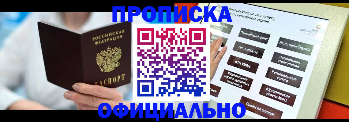 временная регистрация законно в Кушве