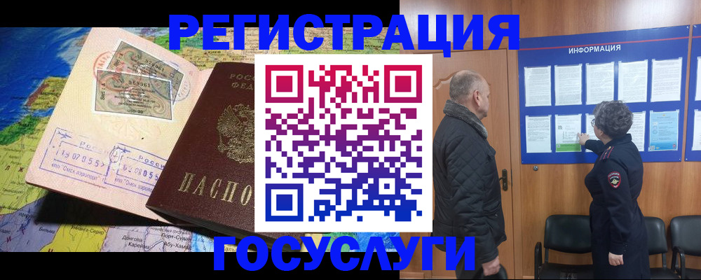 прописка паспорт в Кушве