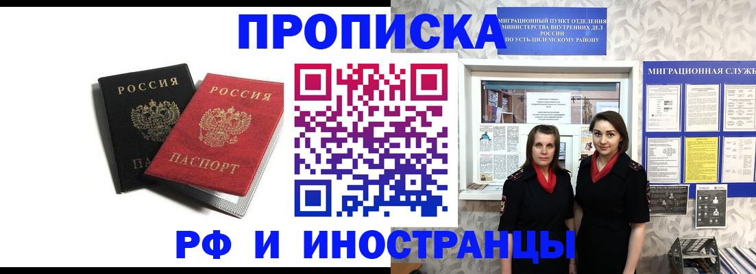 временная регистрация в Кушве