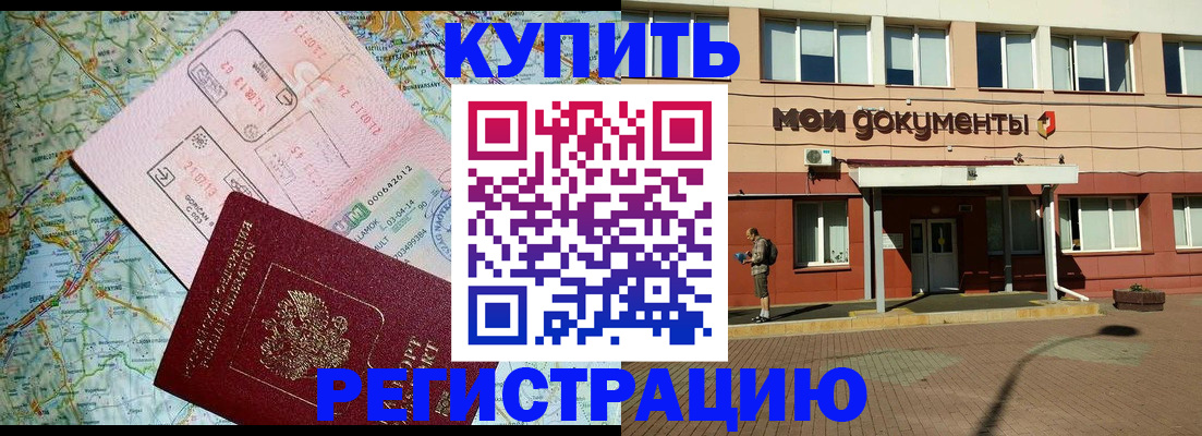 прописка для военкомата в Кушве
