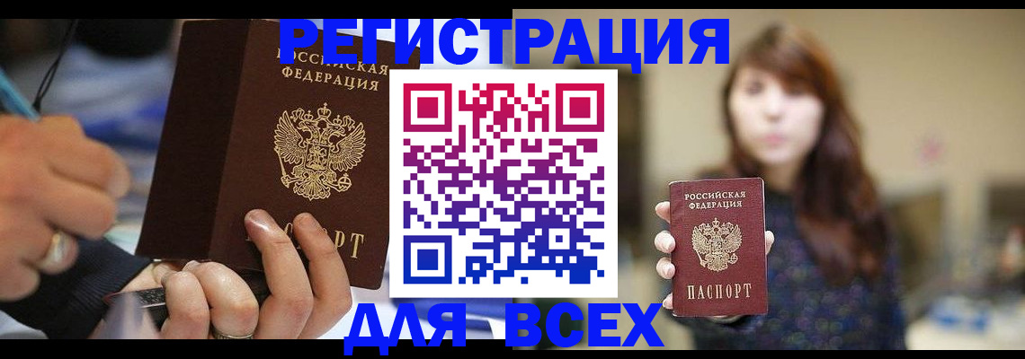прописка для школы в Кушве