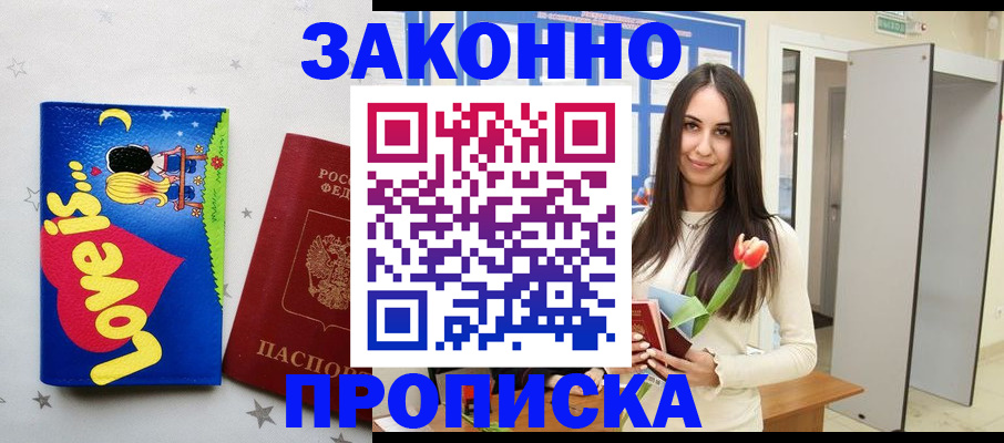 прописка иностранных граждан в Кушве