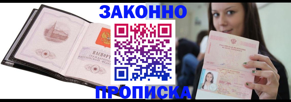 временная регистрация в квартире в Кушве