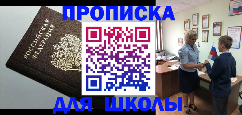 где прописаться в Кушве