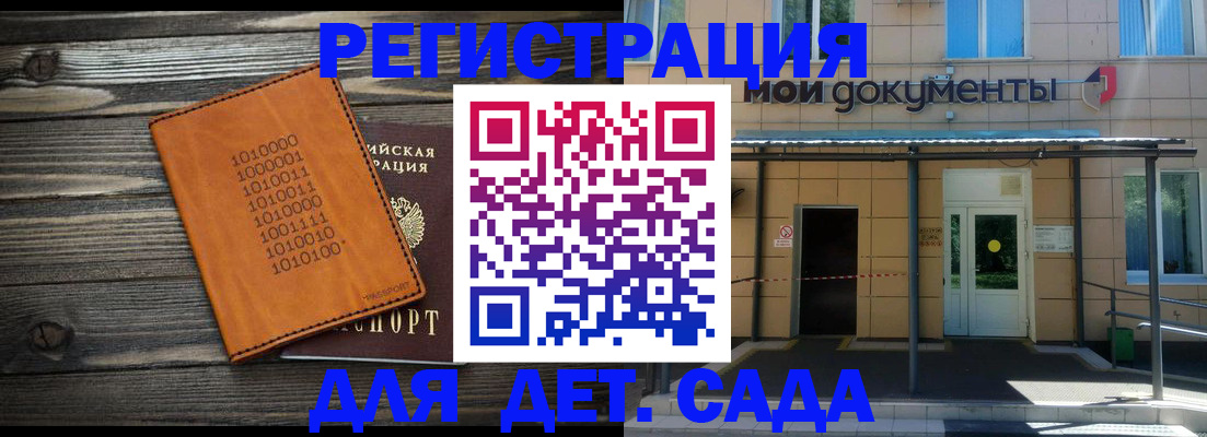 временная регистрация недорого в Кушве