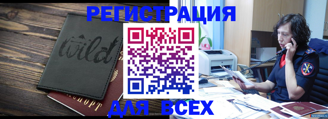 прописка иностранных граждан в Кушве