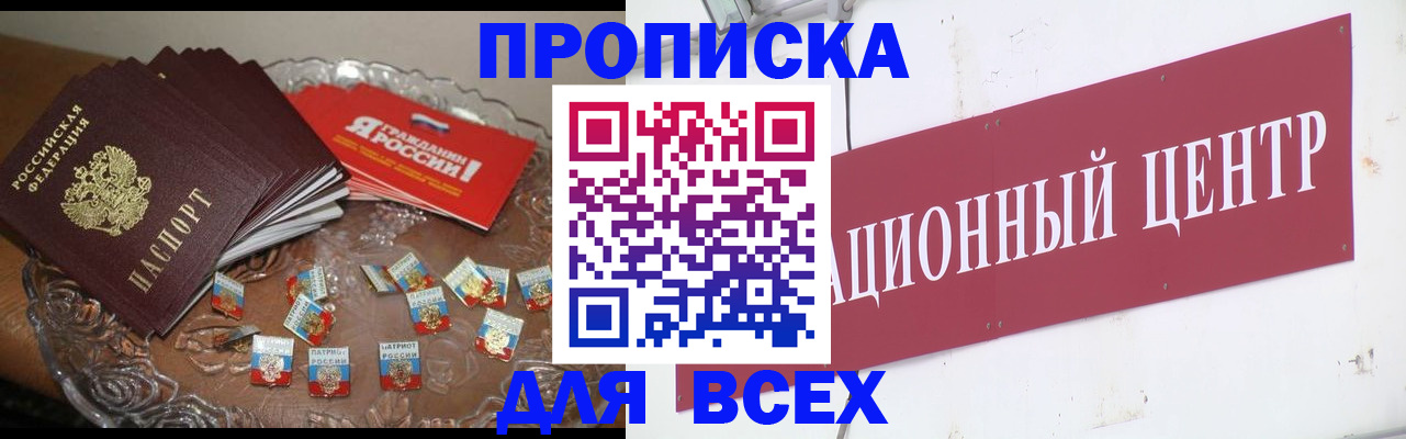 прописка регистрация в Кушве